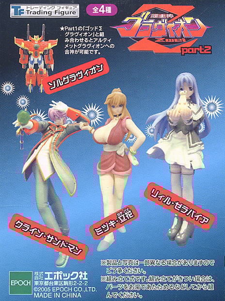 トレーディングフィギュア 超重神グラヴィオンツヴァイ Part.2 12個