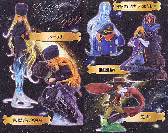 Amazon.co.jp: 銀河鉄道999 超像 オリジナル フィギュア 星野鉄郎