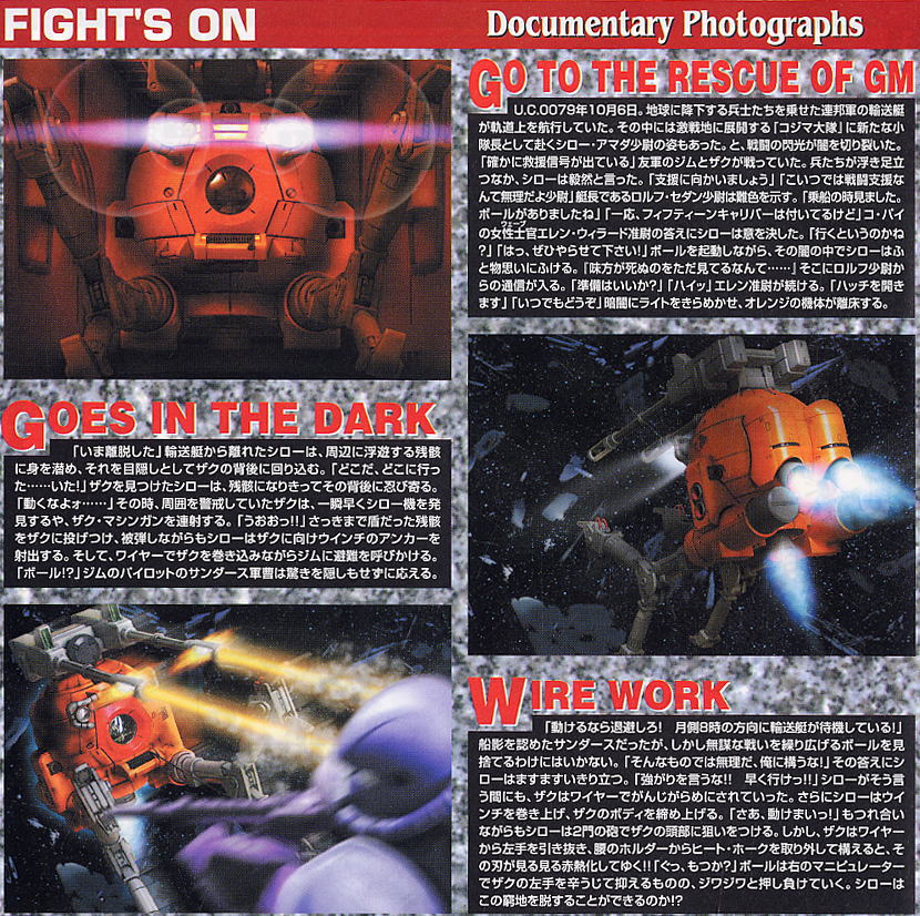 RB-79K ボール 第08MS小隊版 (MG) (ガンプラ) - ホビーサーチ ガンプラ他