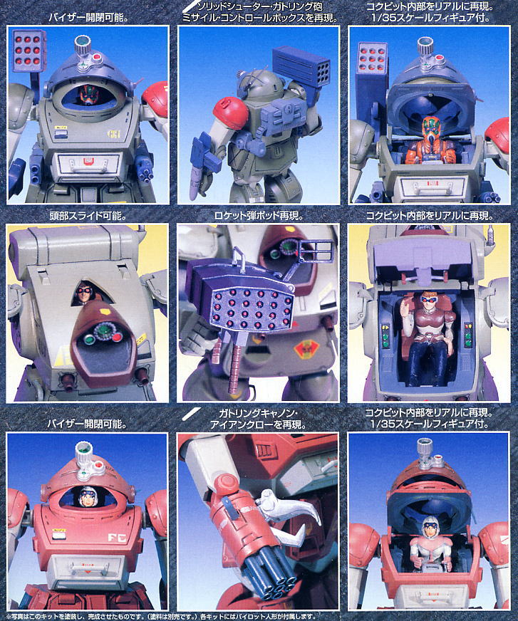 未組立】装甲騎兵ボトムズSAKリバイバルシリーズ(1)～(4)セット 未組立