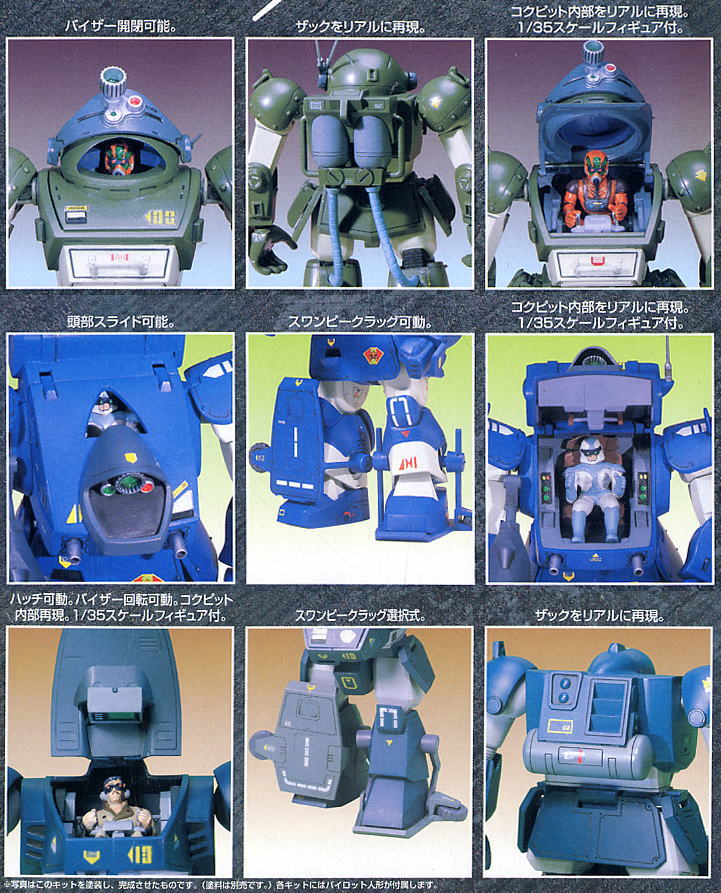 未組立】装甲騎兵ボトムズSAKリバイバルシリーズ(1)～(4)セット 未組立