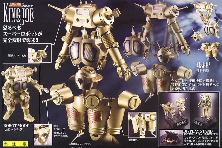 超合金魂 GX-37 キングジョー (完成品) - ホビーサーチ ロボット・特撮