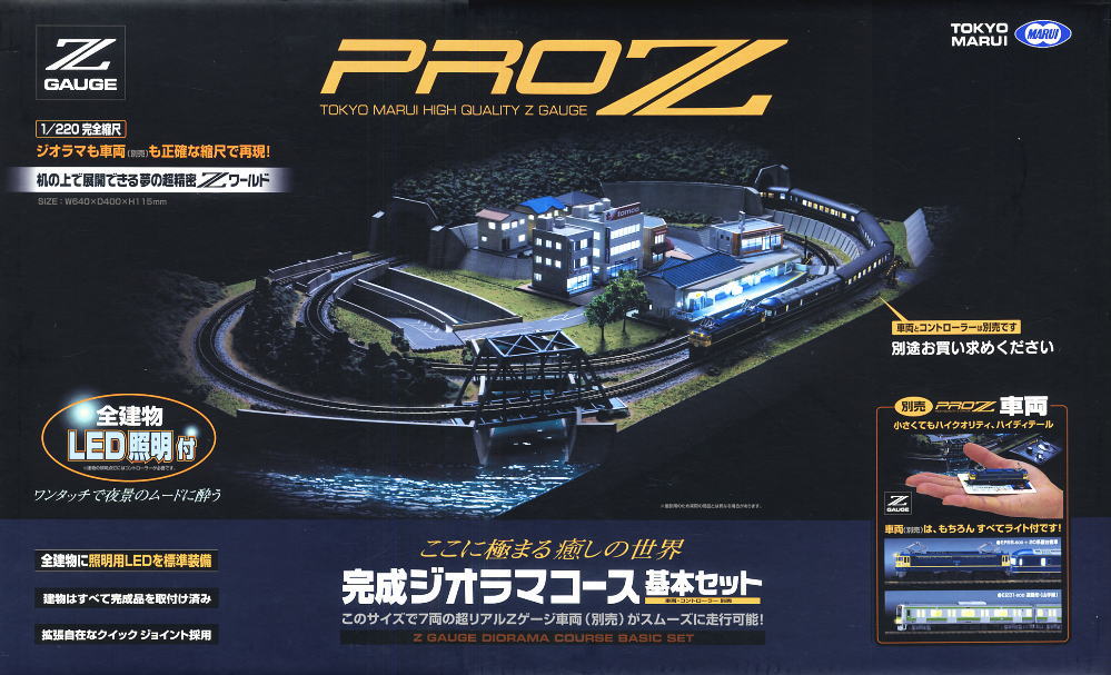 Z) 完成ジオラマコース (基本セットA/B) (鉄道模型) - ホビーサーチ