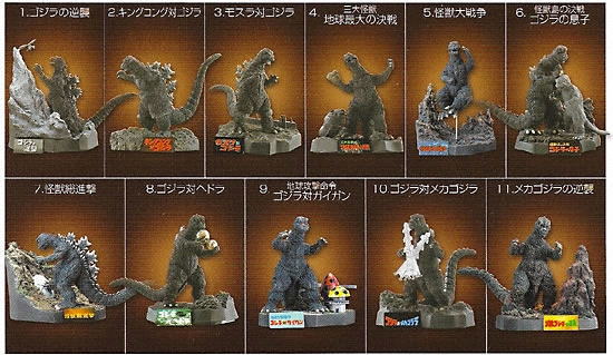 内袋未開封品】ゴジラ全集 名鑑シリーズ フィギュア 4種 バンダイ 酒井
