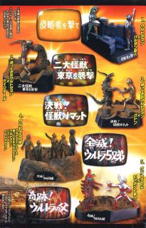 ウルトラ怪獣戯画