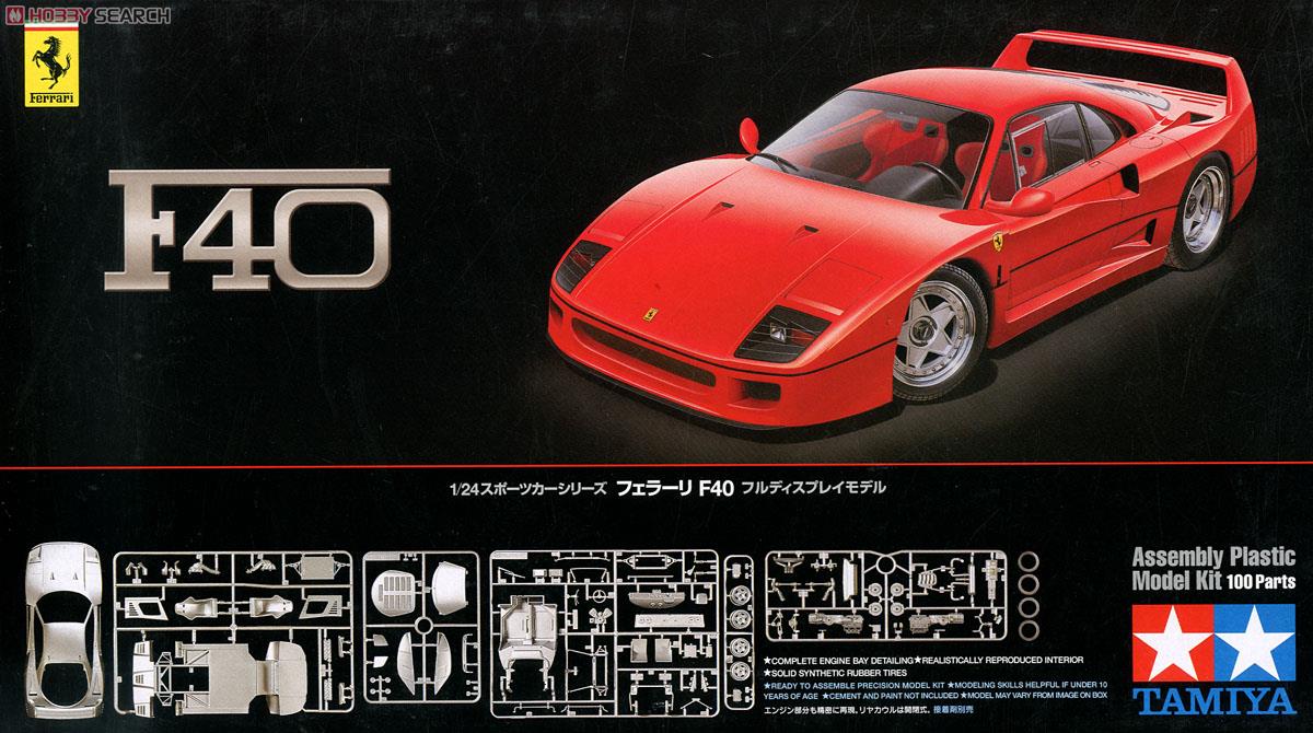 フェラーリ F40 パッケージリニューアル版 (プラモデル) - ホビー