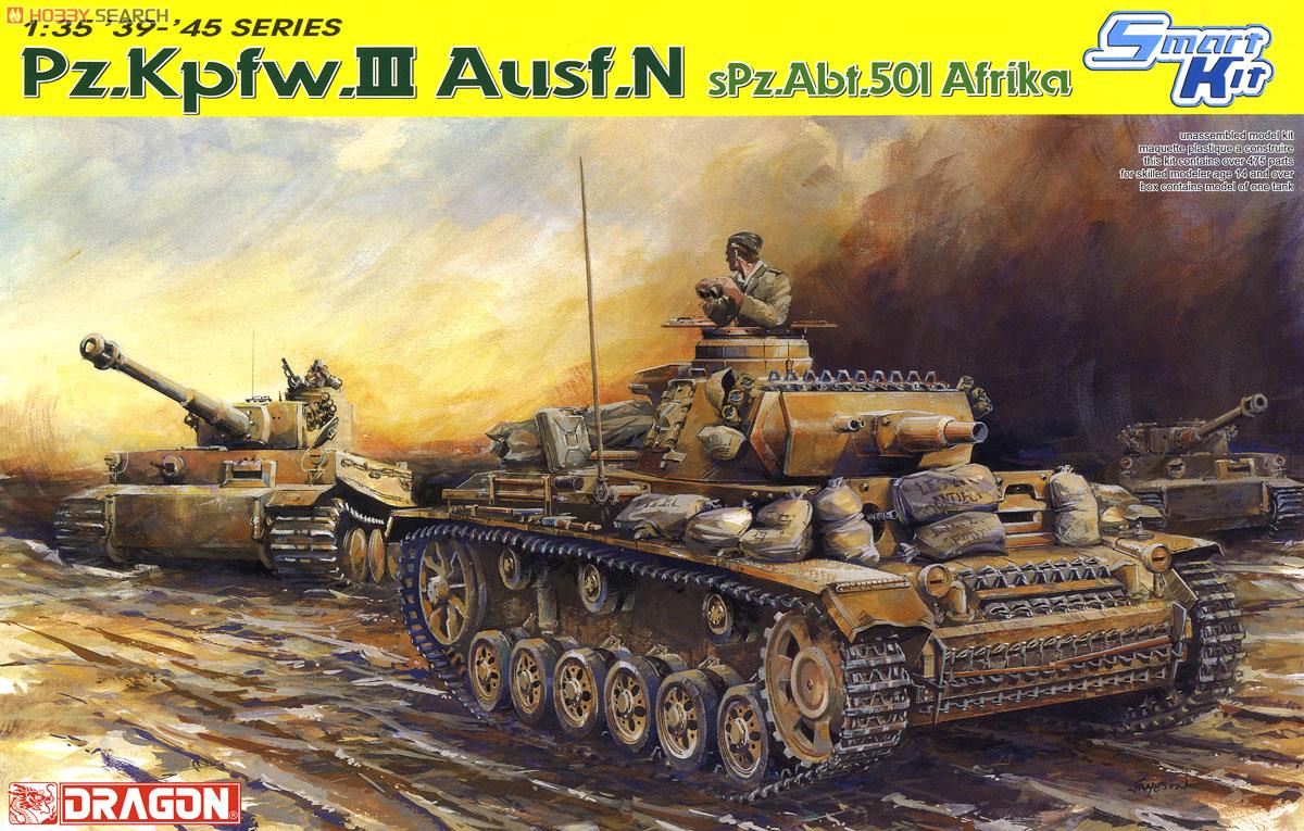 WW.II ドイツ軍 III号戦車N型 第501重戦車大隊 アフリカ (プラモデル