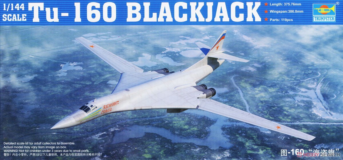 Tu-160 ブラックジャック (プラモデル) - ホビーサーチ ミリタリープラモ