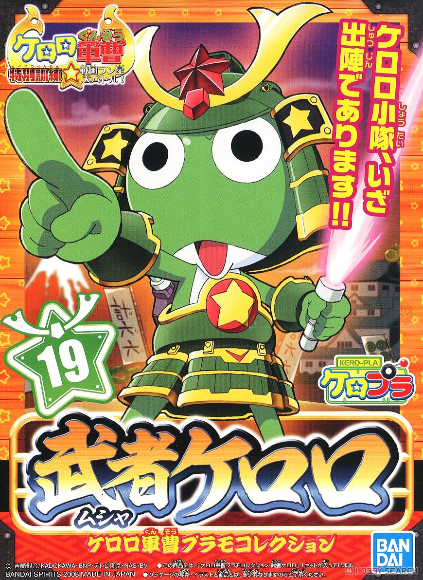 武者ケロロ (プラモデル) - ホビーサーチ ガンプラ他