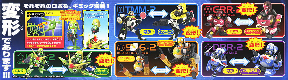 ゴッドケロン (プラモデル) - ホビーサーチ ガンプラ他