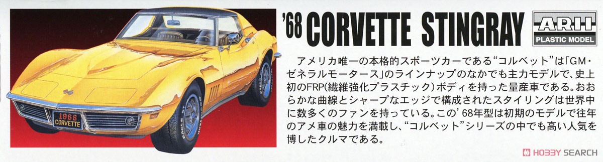 マイマイ様 確認タミヤ プラモデル コルベット・プレート 1/35