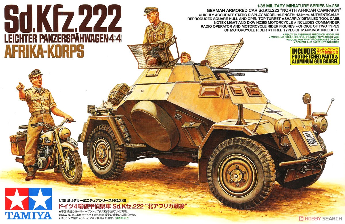 ドイツ4輪装甲偵察車 Sd.Kfz.222 北アフリカ戦線 (プラモデル