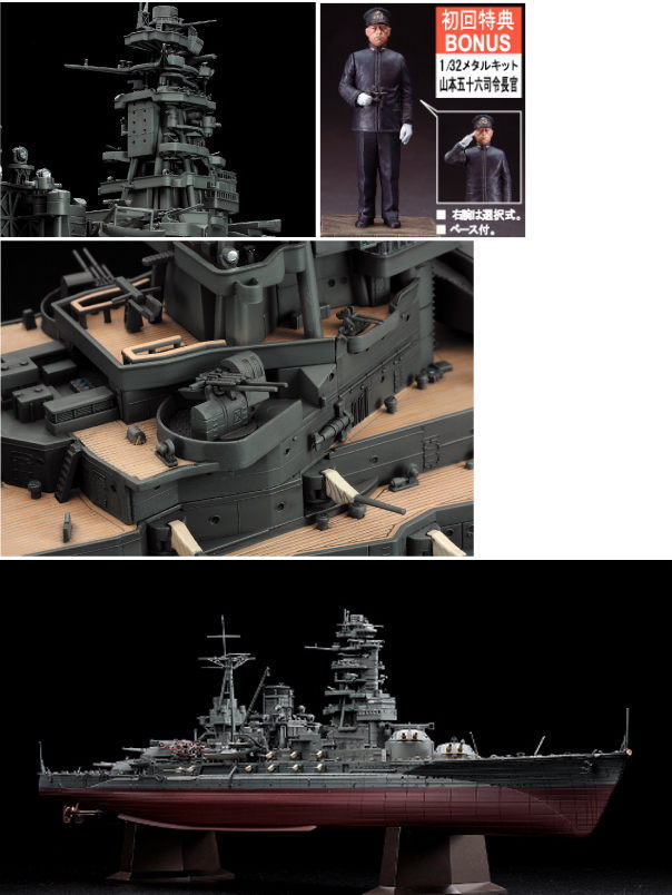 k*郎様 期間限定値下げ 精密模型 長門 開戦時（改） 1/350 ポントス