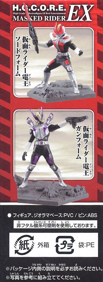 H.G.C.O.R.E EX 仮面ライダー 8個セット (フィギュア) - ホビーサーチ