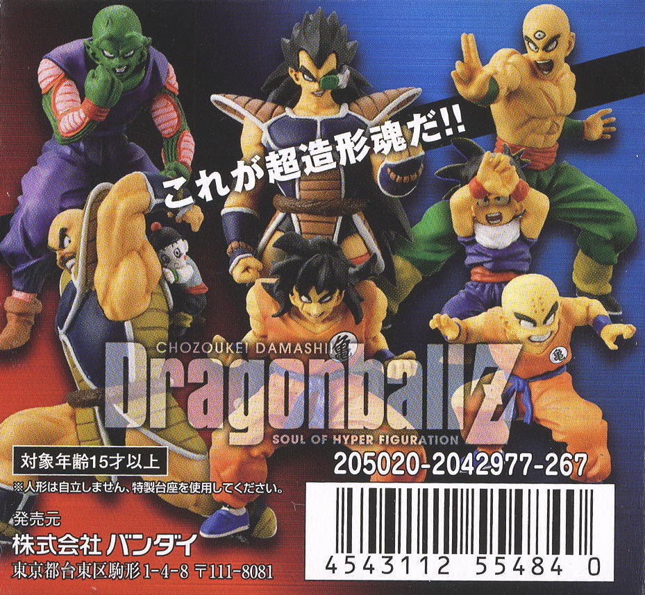 ドラゴンボール フィギュアセット 12体 ドラゴンボールZフィギュア12体