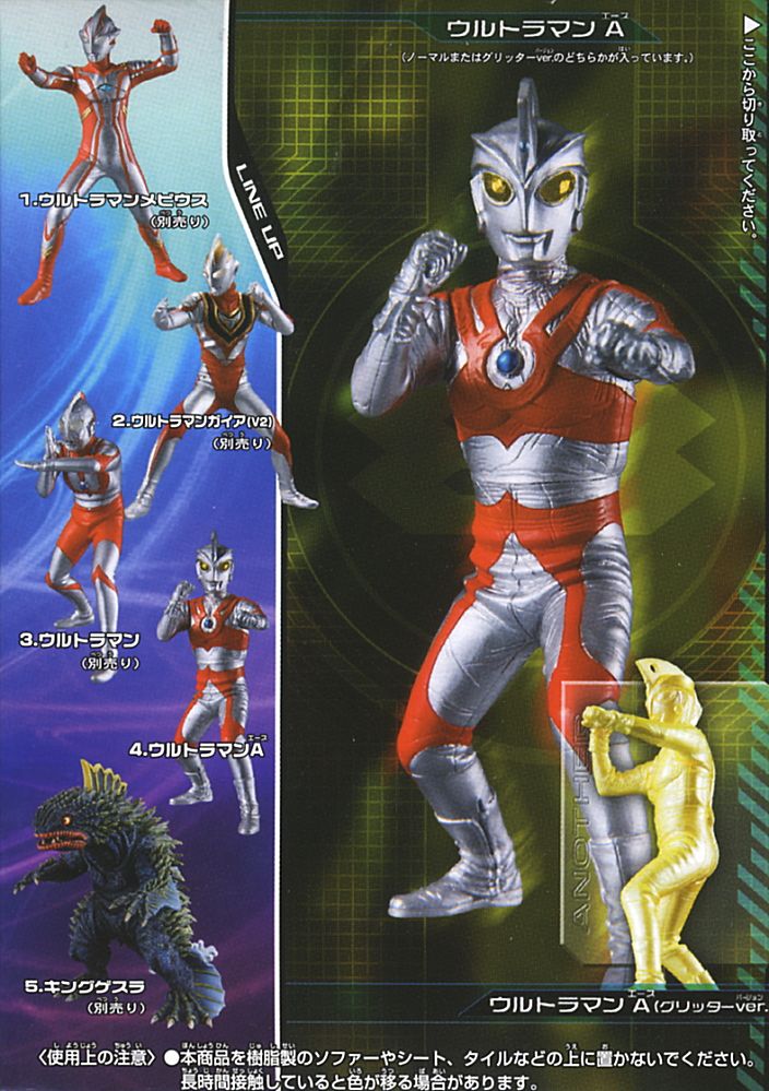 HDM創絶 超ウルトラ8兄弟 前編⚫︎後編 コンプリート➕レア 14体