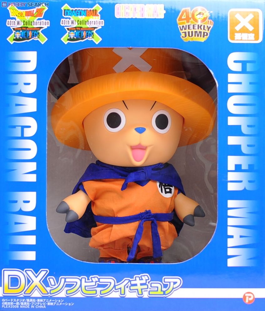 超稀少】ジャンプ40周年記念企画DXソフビフィギュアチョッパー✖️魔神ブウ