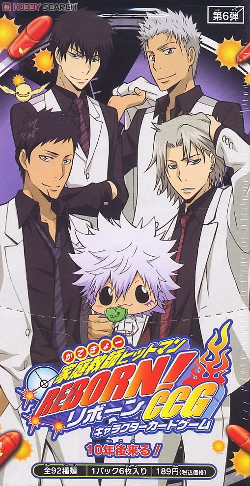 リボーン CCG まとめ U リボーン CCG まとめ U