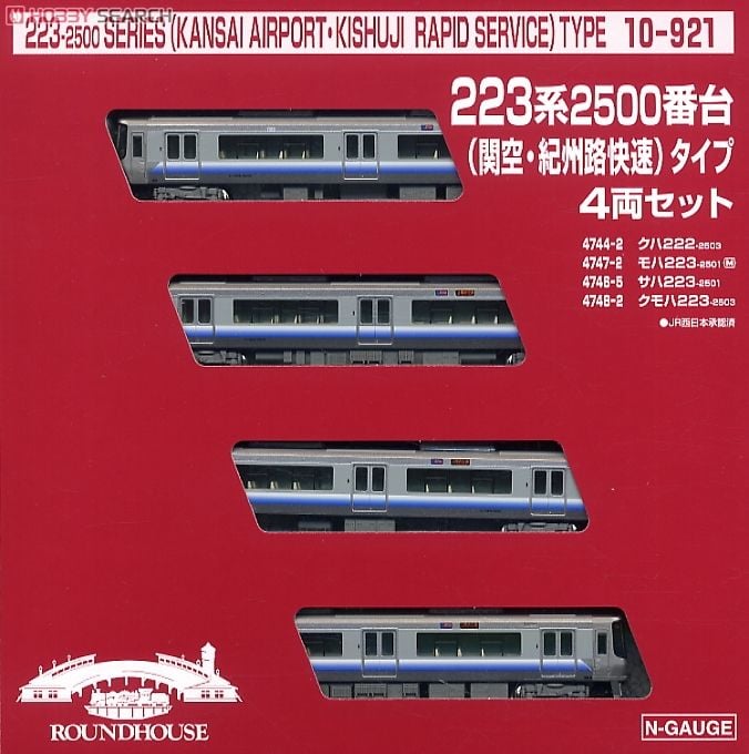 KATOラウンドハウス 10-951 223系2500番台 4両セット N) 10-951 223系