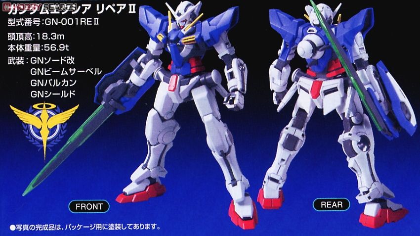 ガンダムエクシアリペアII (HG) (ガンプラ) - ホビーサーチ ガンプラ他