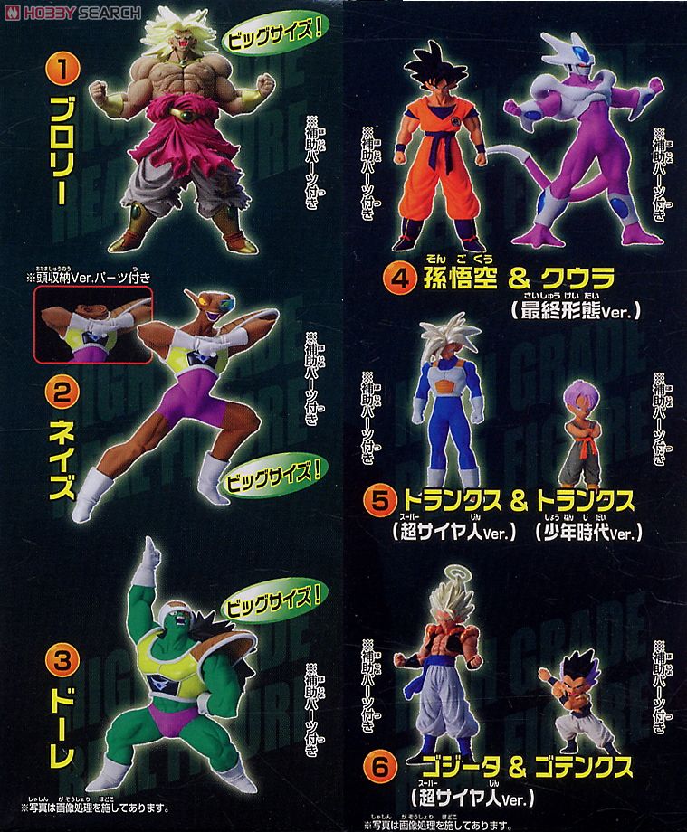 HGシリーズEX HG-EXネイズ HGEXネイズ HGEXブロリー ドーレ HGシリーズ