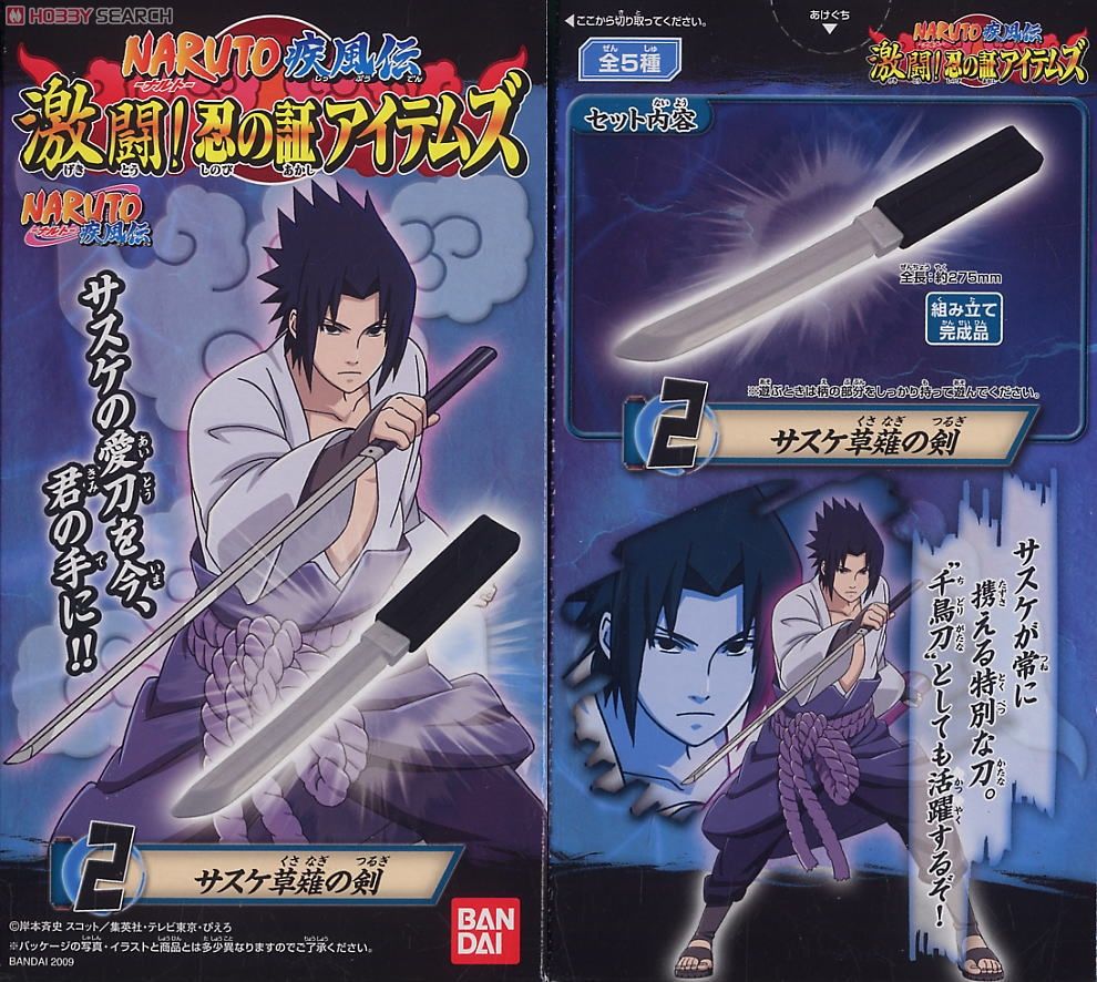 ナルト疾風伝 激闘 ! 忍の証アイテムズ 8個セット (食玩) - ホビー