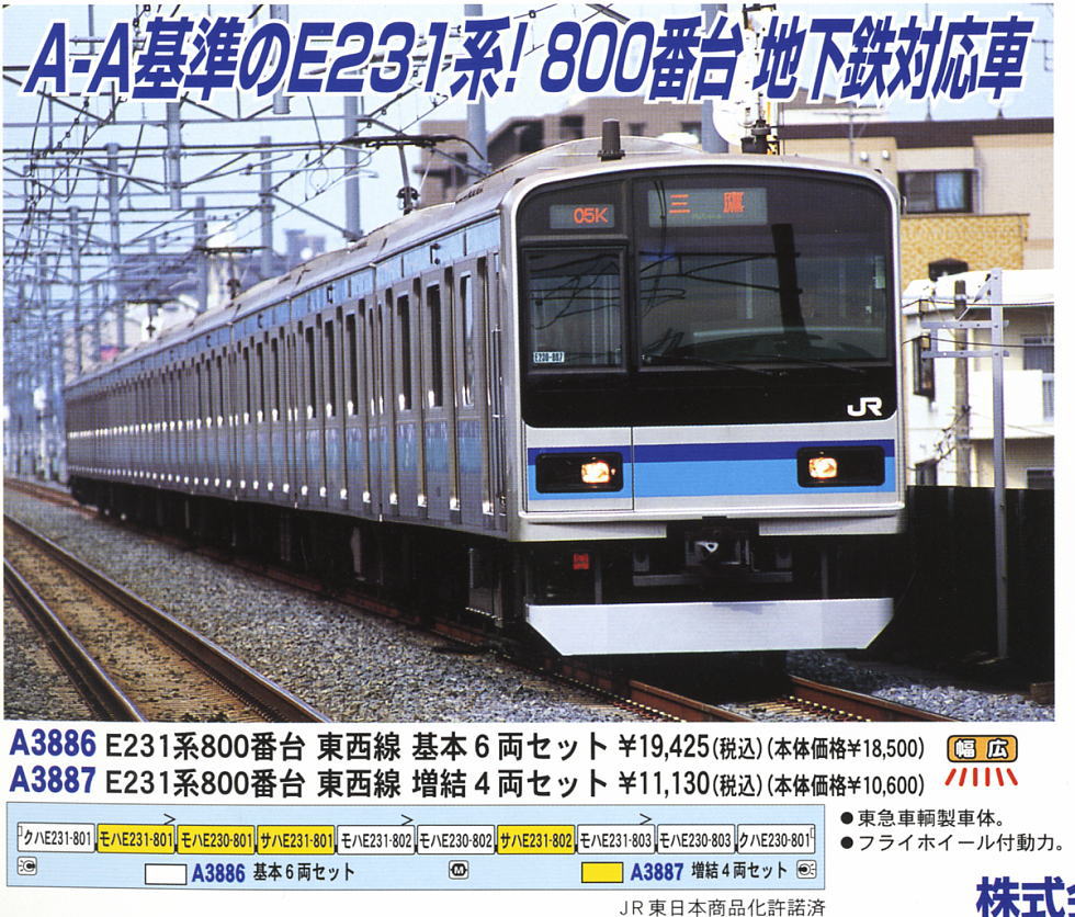 E231系旧製品 ボディ詰め合わせ Amazon | TOMIX Nゲージ E231 500系