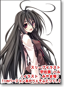 リセ スペシャルカードスリーブ 宇佐美ハル (カードスリーブ) - ホビー