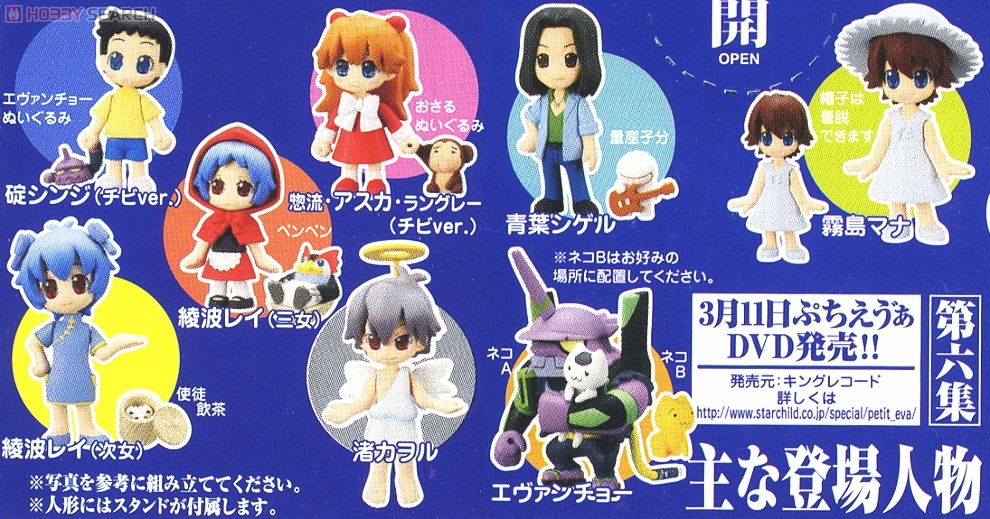 エヴァ ぷちえゔぁ ますこっと2 ストラップ 全8種 ぷちえう゛