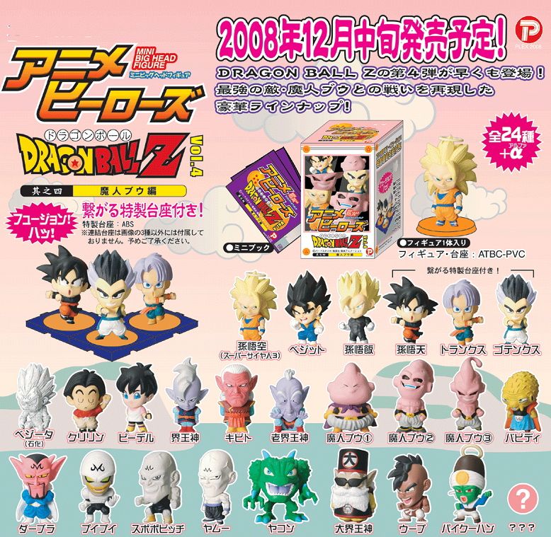 アニメヒーローズ ドラゴンボール フィギュア 魔人ブウ編