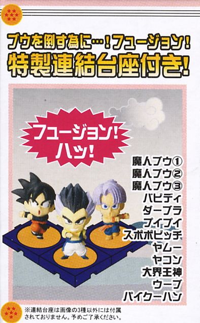 アニメヒーローズ】ドラゴンボール〜魔人ブウ編 〜繋がる台座付き