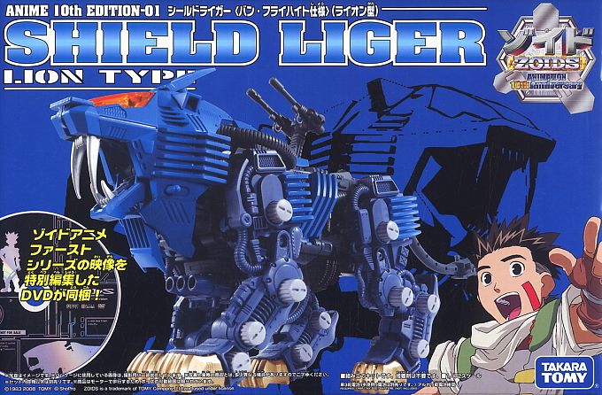 ZOIDS 大量処分 シールドライガーバン仕様 ティガゴドス他 未組立品