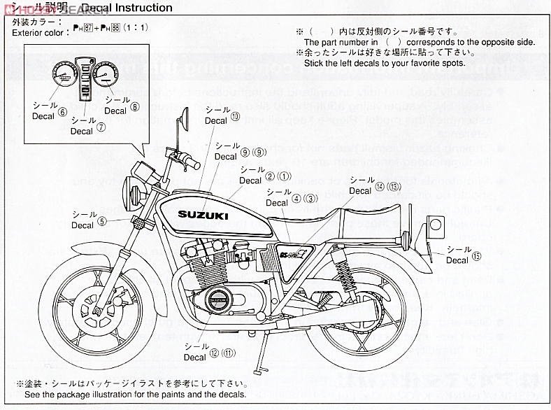 スズキ GS400L (プラモデル) - ホビーサーチ カーモデル