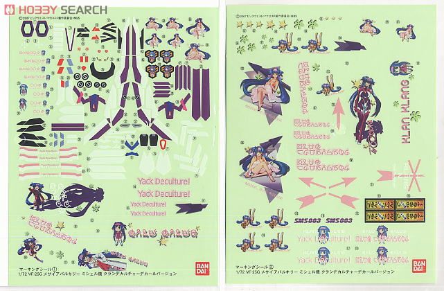 VF-25G メサイアバルキリー ミシェル機 クランデカルチャーデカールVer