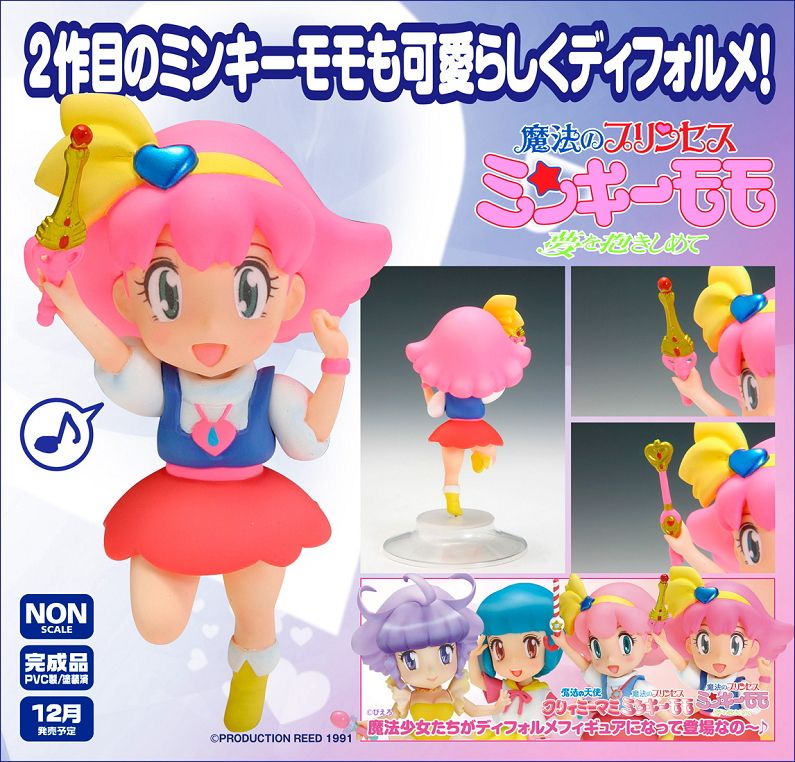 ミンキーモモ 2nd nano! (フィギュア) - ホビーサーチ フィギュア