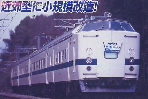 715系0番台 九州色 (4両セット) (鉄道模型) - ホビーサーチ 鉄道模型 N