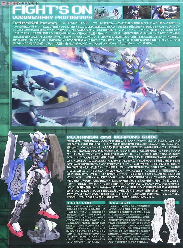 GN-001 ガンダムエクシア イグニッションモード (MG) (ガンプラ