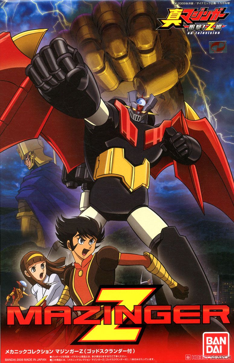 マジンガーZ (ゴッドスクランダー付) (プラモデル) - ホビーサーチ