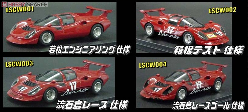 1/24 サーキットの狼 フェラーリディノ スペシャルレーシング 1/24