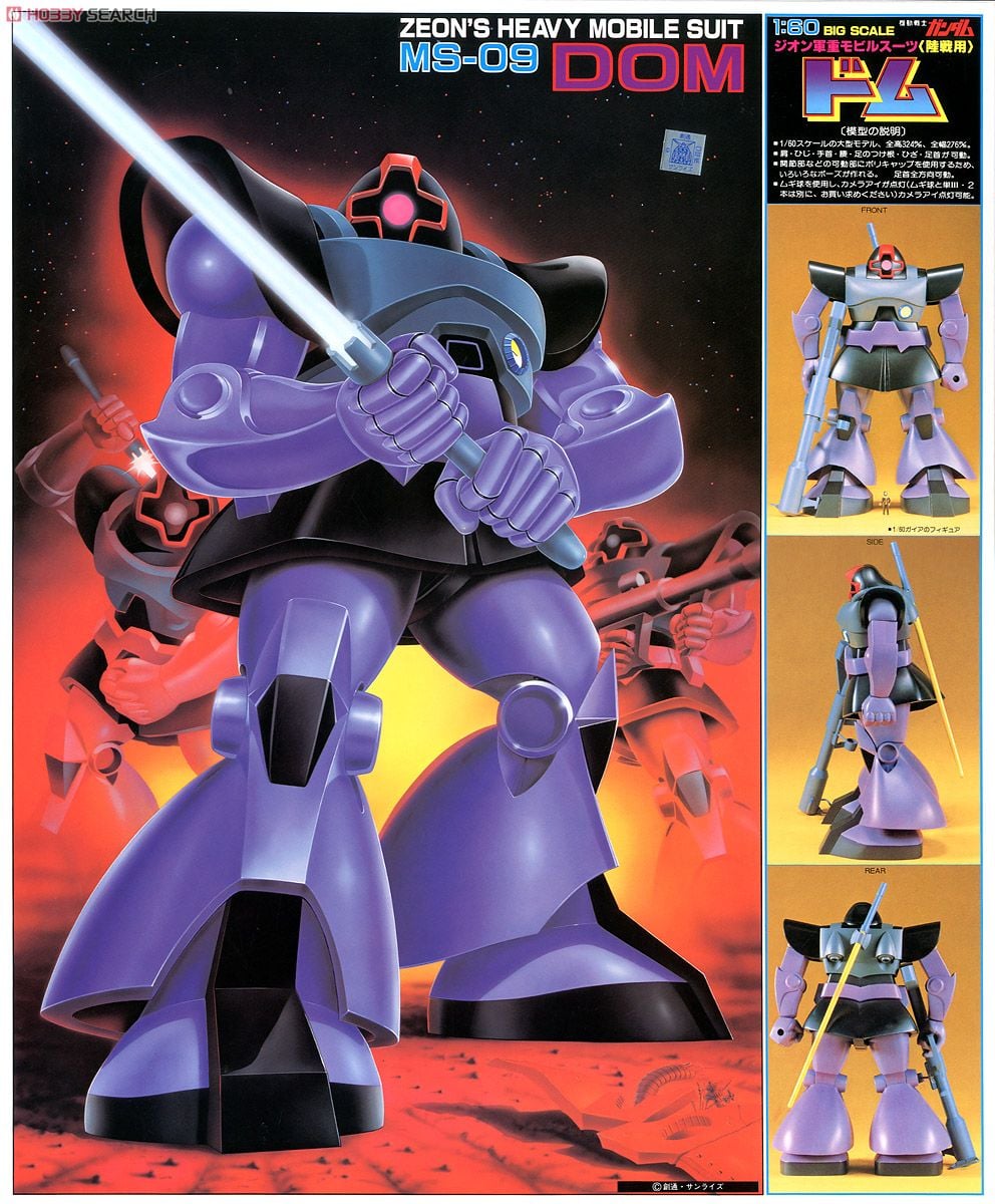 ガン消しマーク9～マーク11限定プラモデル新品未組み立てホワイト