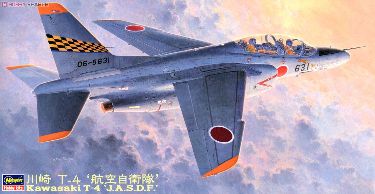 川崎 T-4 航空自衛隊 (プラモデル) - ホビーサーチ ミリタリープラモ