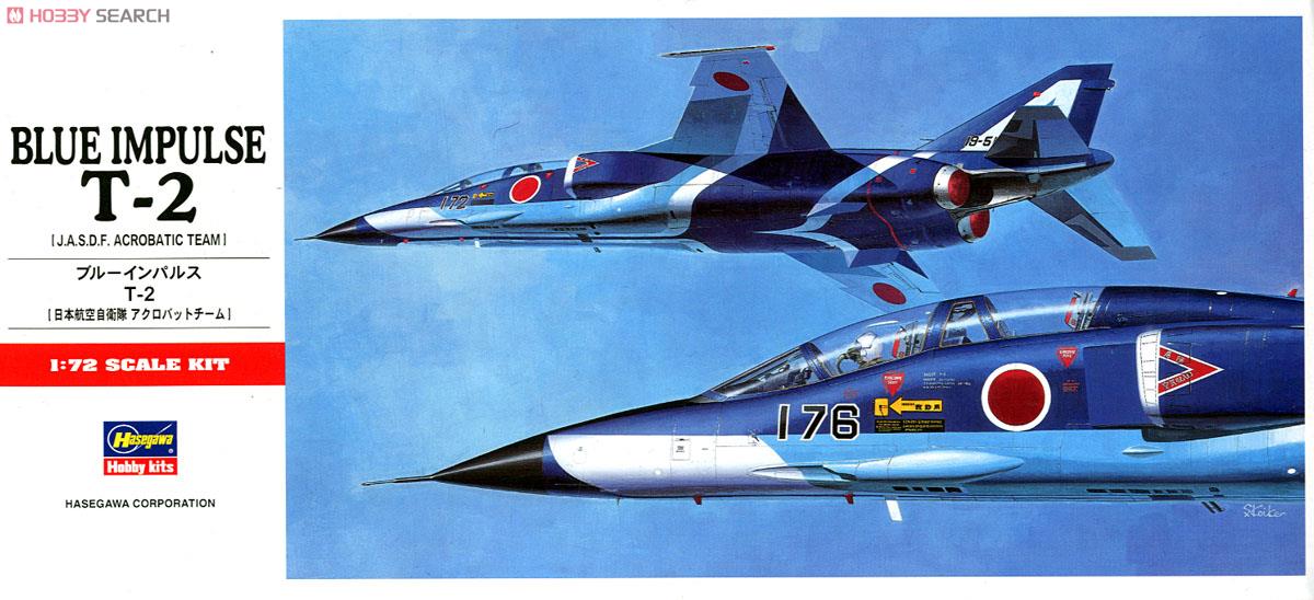 ブルーインパルス T-2 (プラモデル) - ホビーサーチ ミリタリープラモ
