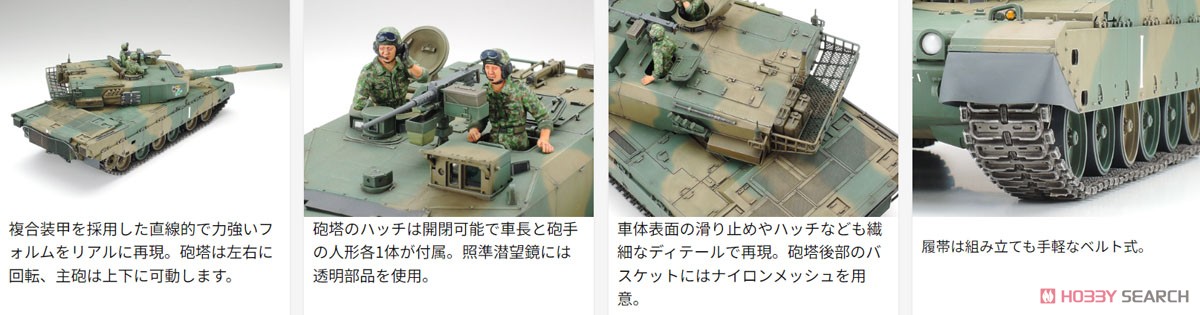 完成品】90式戦車 1/35スケール ディオラマ付き（TAMIYA製） 花金だ