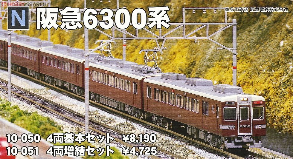 KATO Nゲージ 阪急6300系 基本 4両セット 10-1244 鉄道模型 電車