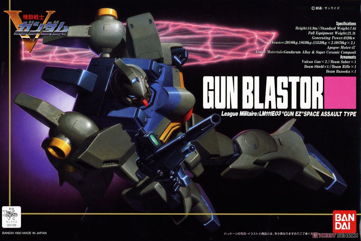ガンブラスター (HG) (1/100) (ガンプラ) - ホビーサーチ ガンプラ他