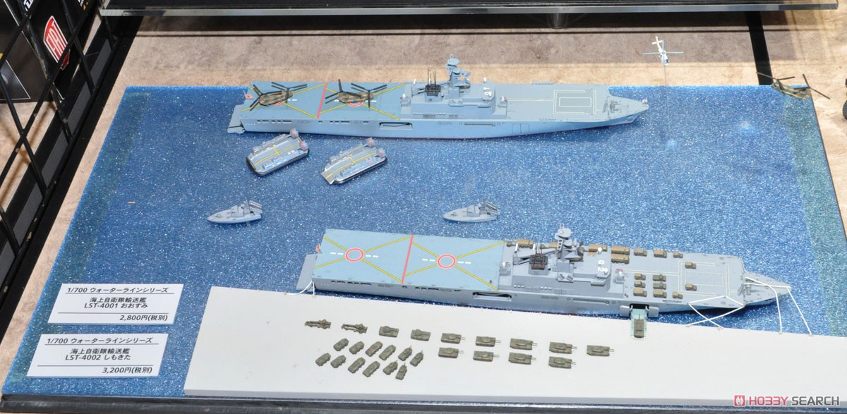 TAKARA 日本沈没 輸送艦しもきた 1/700 日本沈没｣1/700海上自衛隊輸送