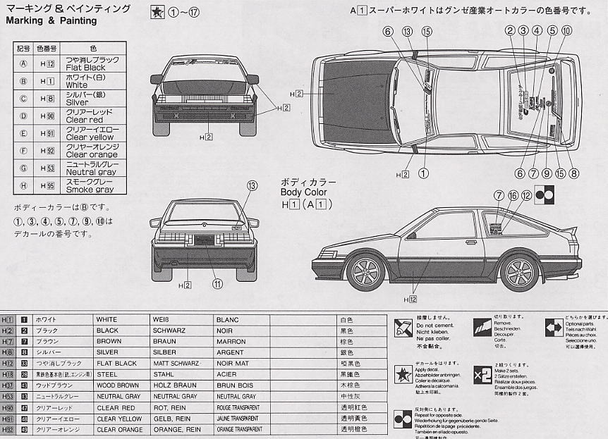 水戸納豆レーシング AE86レビン (プラモデル) - ホビーサーチ カーモデル