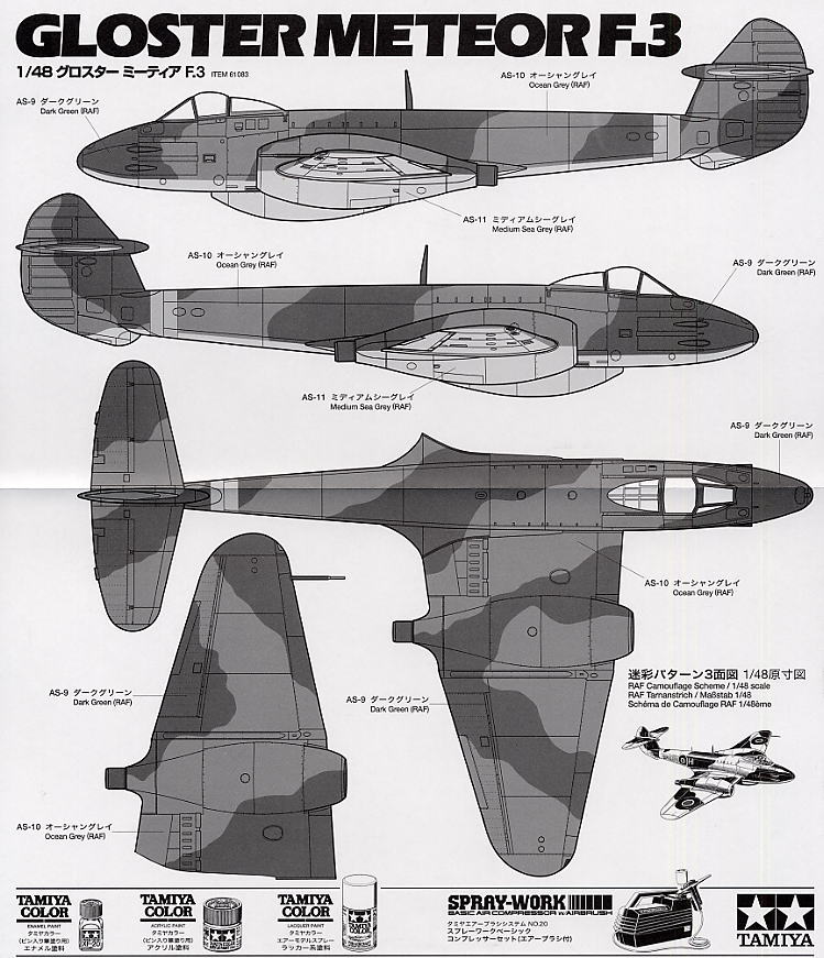 グロスター ミーティア F.3 (プラモデル) - ホビーサーチ ミリタリープラモ