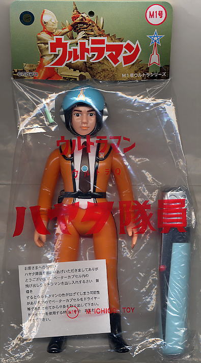 M1号 ハヤタ隊員 ソフビ M1号 ハヤタ隊員 ソフビ