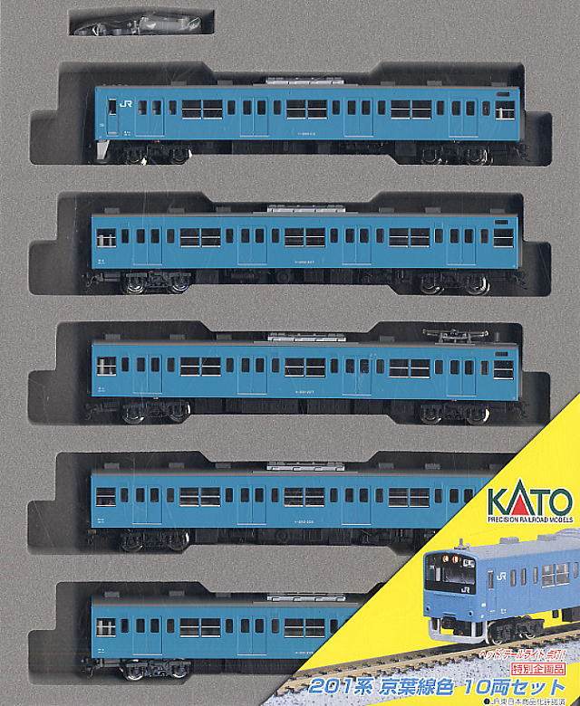 Nゲージ TOMIX 201系京葉線 10両セット JR 201系通勤電車(京葉